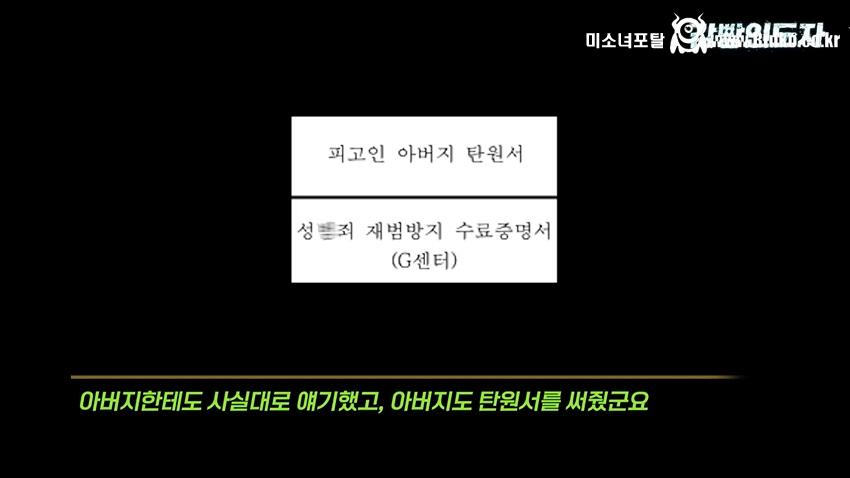 여친과 데이트 도중 몰카 찍어서 잡힌 몰카범의 결말