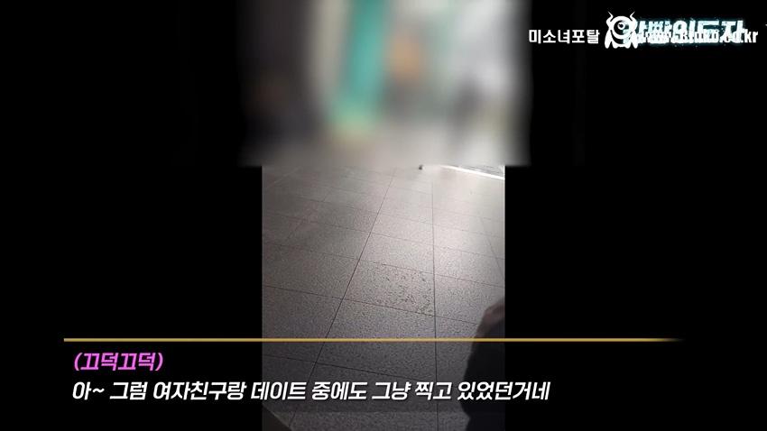 여친과 데이트 도중 몰카 찍어서 잡힌 몰카범의 결말