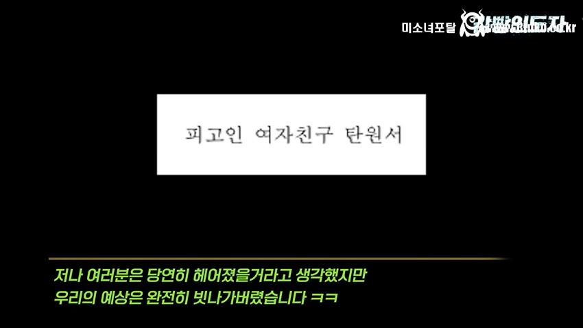 여친과 데이트 도중 몰카 찍어서 잡힌 몰카범의 결말
