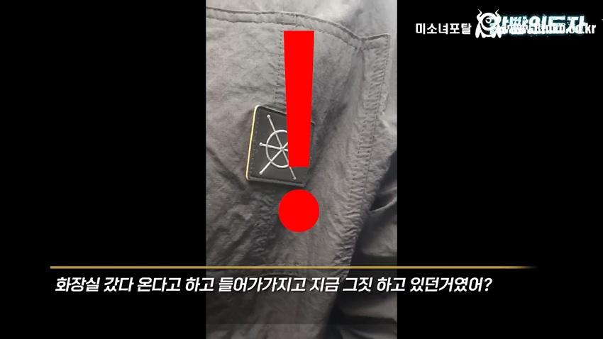 여친과 데이트 도중 몰카 찍어서 잡힌 몰카범의 결말