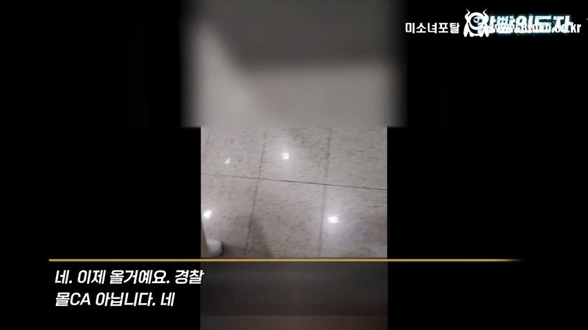 여친과 데이트 도중 몰카 찍어서 잡힌 몰카범의 결말