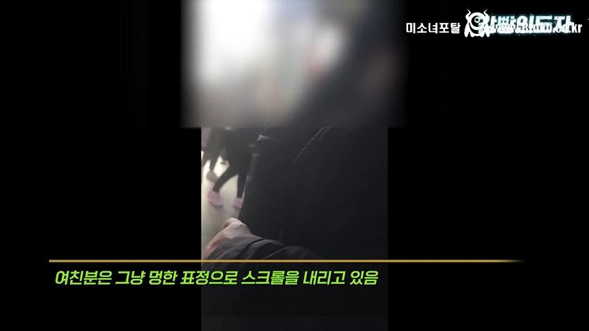 여친과 데이트 도중 몰카 찍어서 잡힌 몰카범의 결말