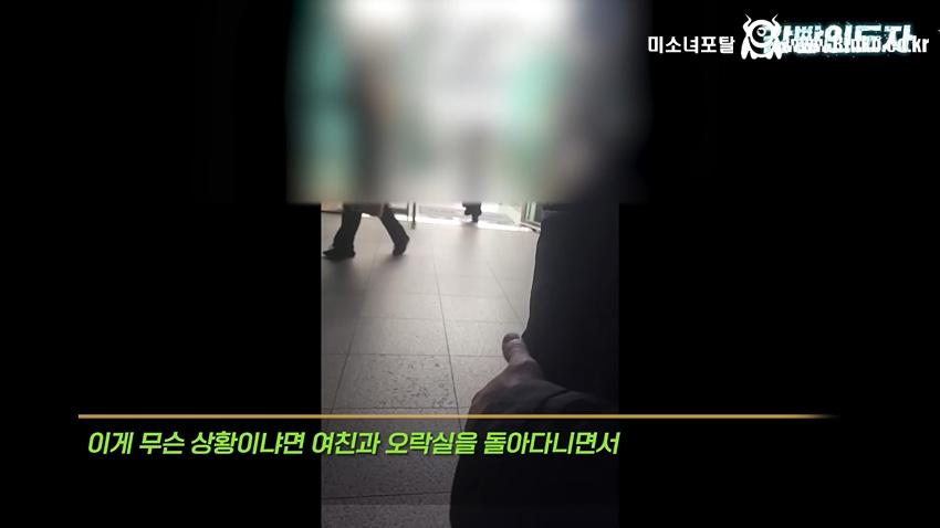 여친과 데이트 도중 몰카 찍어서 잡힌 몰카범의 결말