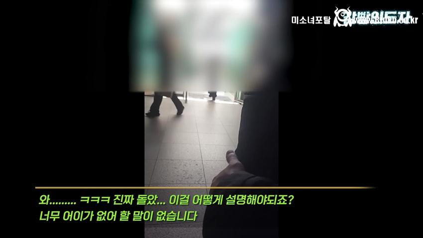 여친과 데이트 도중 몰카 찍어서 잡힌 몰카범의 결말