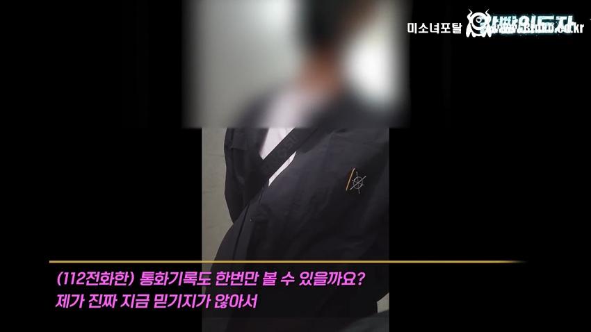 여친과 데이트 도중 몰카 찍어서 잡힌 몰카범의 결말