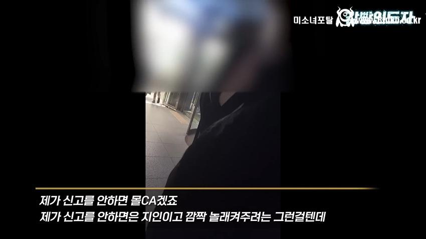 여친과 데이트 도중 몰카 찍어서 잡힌 몰카범의 결말
