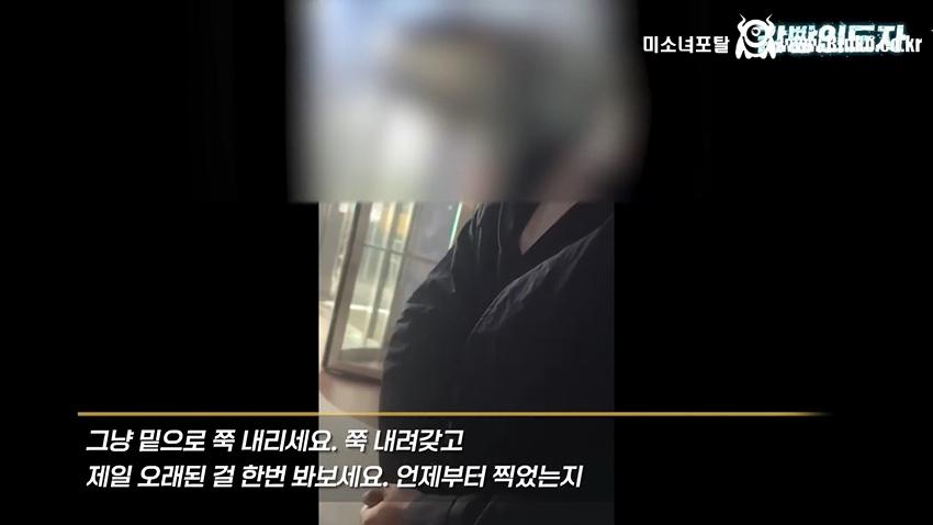 여친과 데이트 도중 몰카 찍어서 잡힌 몰카범의 결말