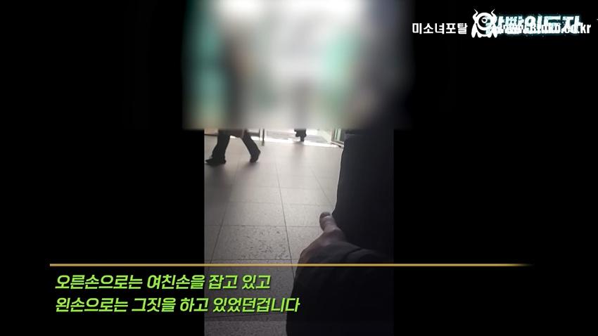 여친과 데이트 도중 몰카 찍어서 잡힌 몰카범의 결말