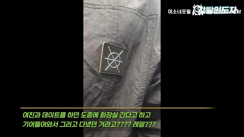 여친과 데이트 도중 몰카 찍어서 잡힌 몰카범의 결말