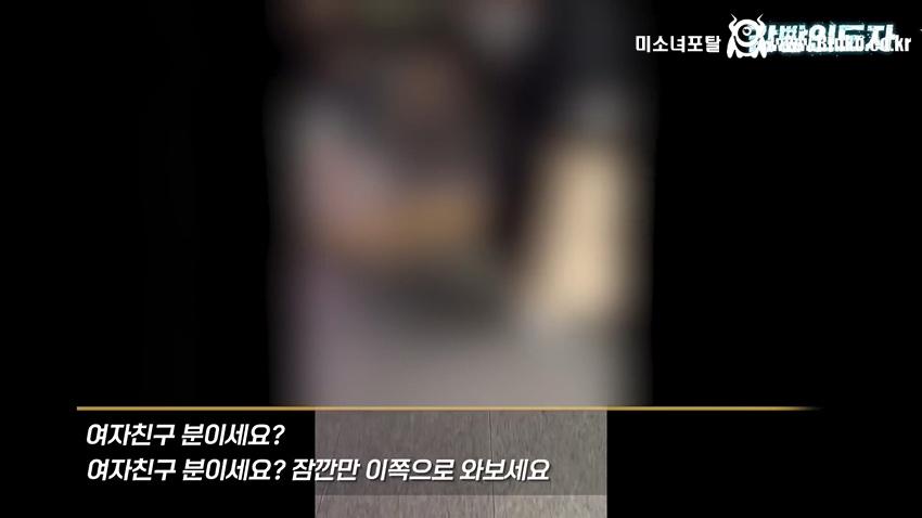 여친과 데이트 도중 몰카 찍어서 잡힌 몰카범의 결말