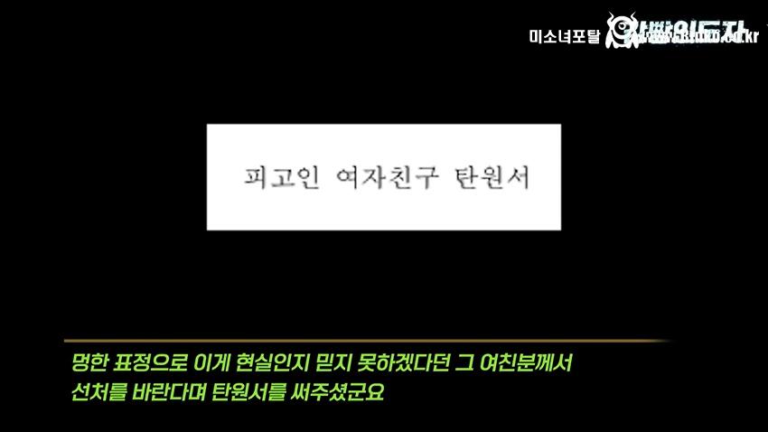 여친과 데이트 도중 몰카 찍어서 잡힌 몰카범의 결말