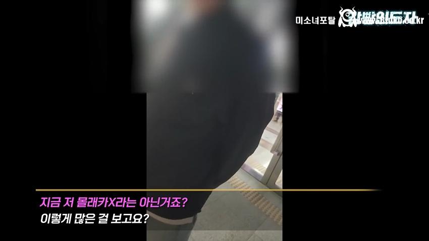 여친과 데이트 도중 몰카 찍어서 잡힌 몰카범의 결말