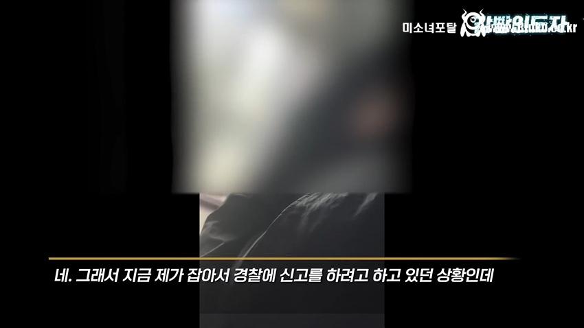 여친과 데이트 도중 몰카 찍어서 잡힌 몰카범의 결말