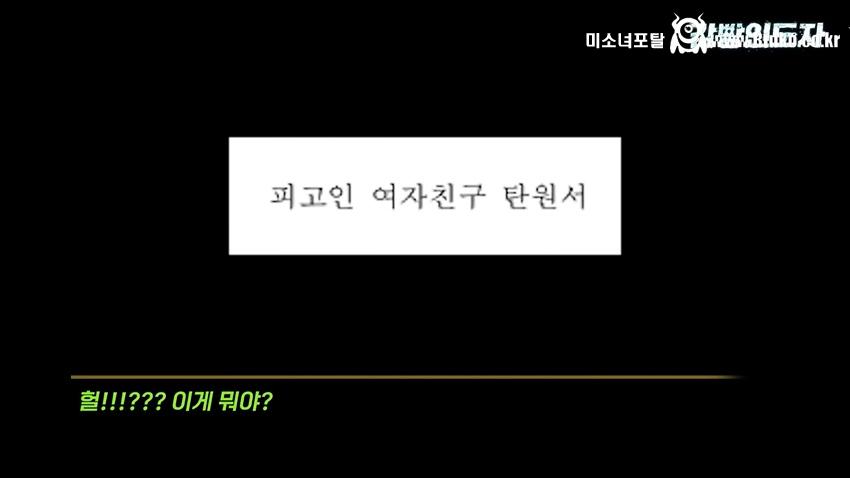 여친과 데이트 도중 몰카 찍어서 잡힌 몰카범의 결말