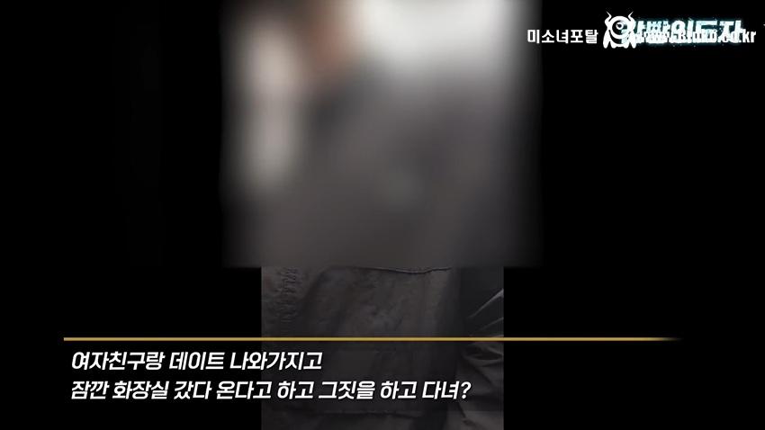 여친과 데이트 도중 몰카 찍어서 잡힌 몰카범의 결말