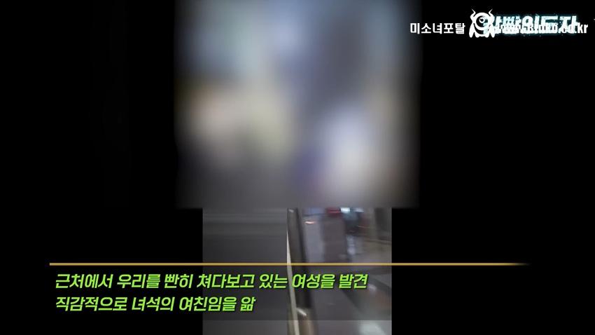 여친과 데이트 도중 몰카 찍어서 잡힌 몰카범의 결말