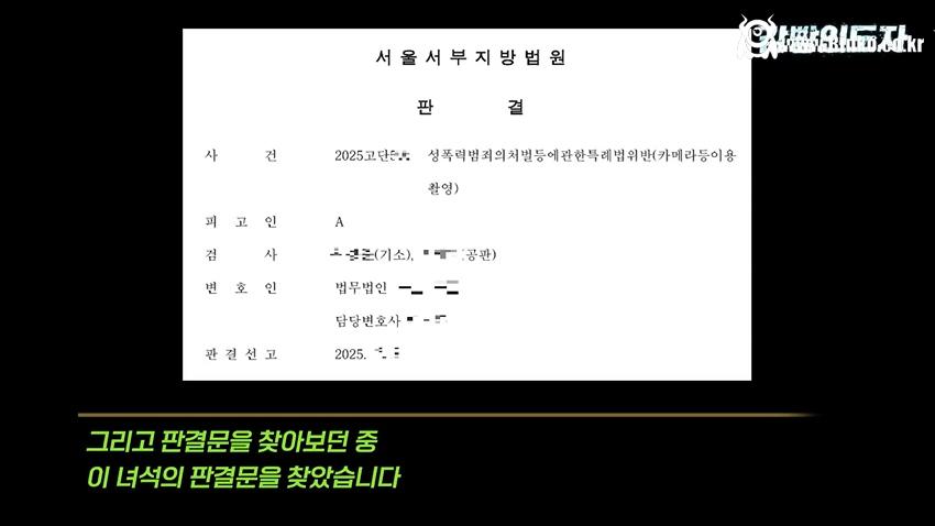 여친과 데이트 도중 몰카 찍어서 잡힌 몰카범의 결말