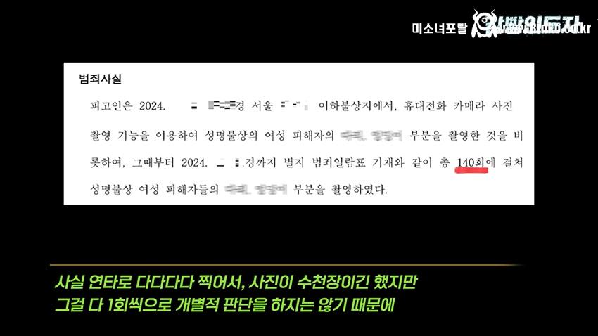 여친과 데이트 도중 몰카 찍어서 잡힌 몰카범의 결말