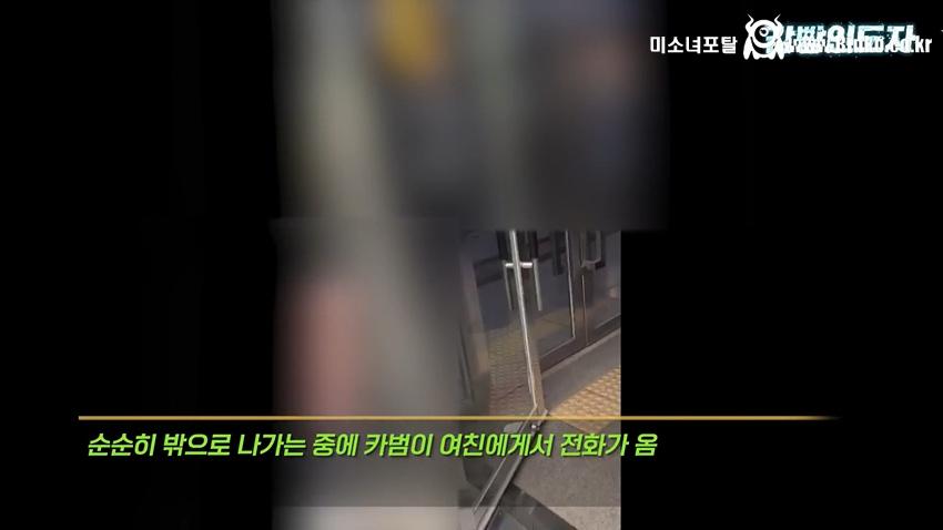 여친과 데이트 도중 몰카 찍어서 잡힌 몰카범의 결말