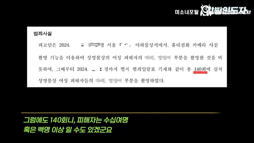 여친과 데이트 도중 몰카 찍어서 잡힌 몰카범의 결말