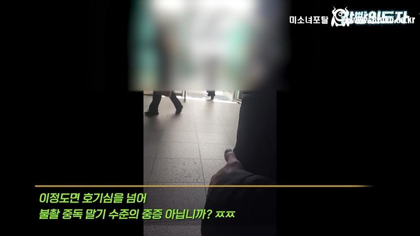 여친과 데이트 도중 몰카 찍어서 잡힌 몰카범의 결말