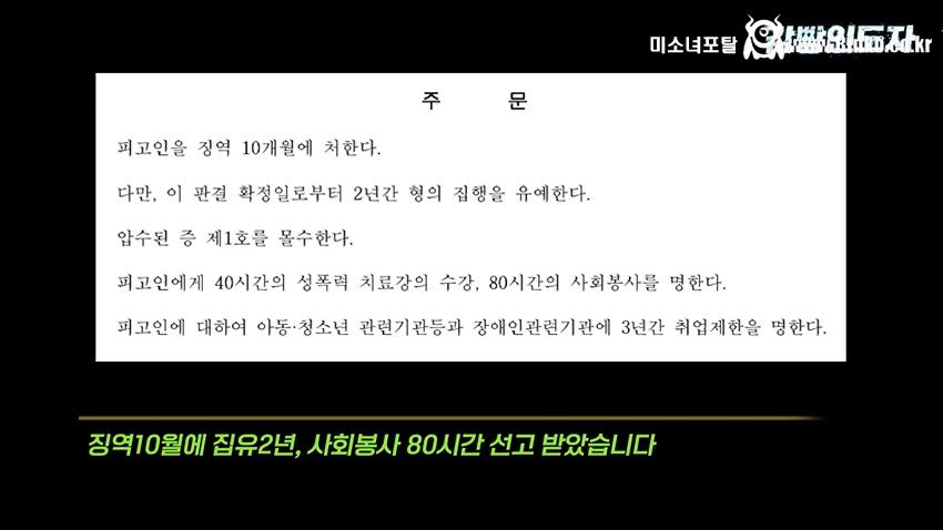 여친과 데이트 도중 몰카 찍어서 잡힌 몰카범의 결말