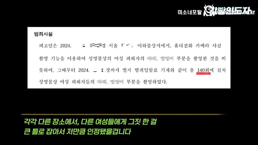 여친과 데이트 도중 몰카 찍어서 잡힌 몰카범의 결말