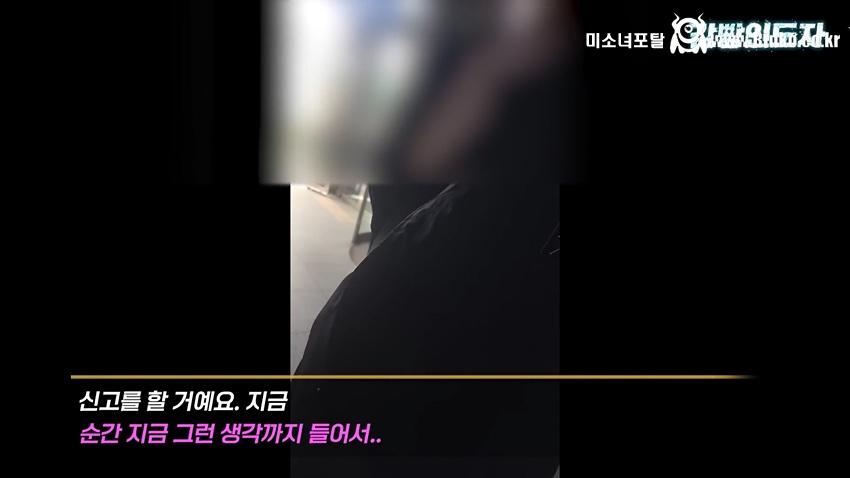 여친과 데이트 도중 몰카 찍어서 잡힌 몰카범의 결말