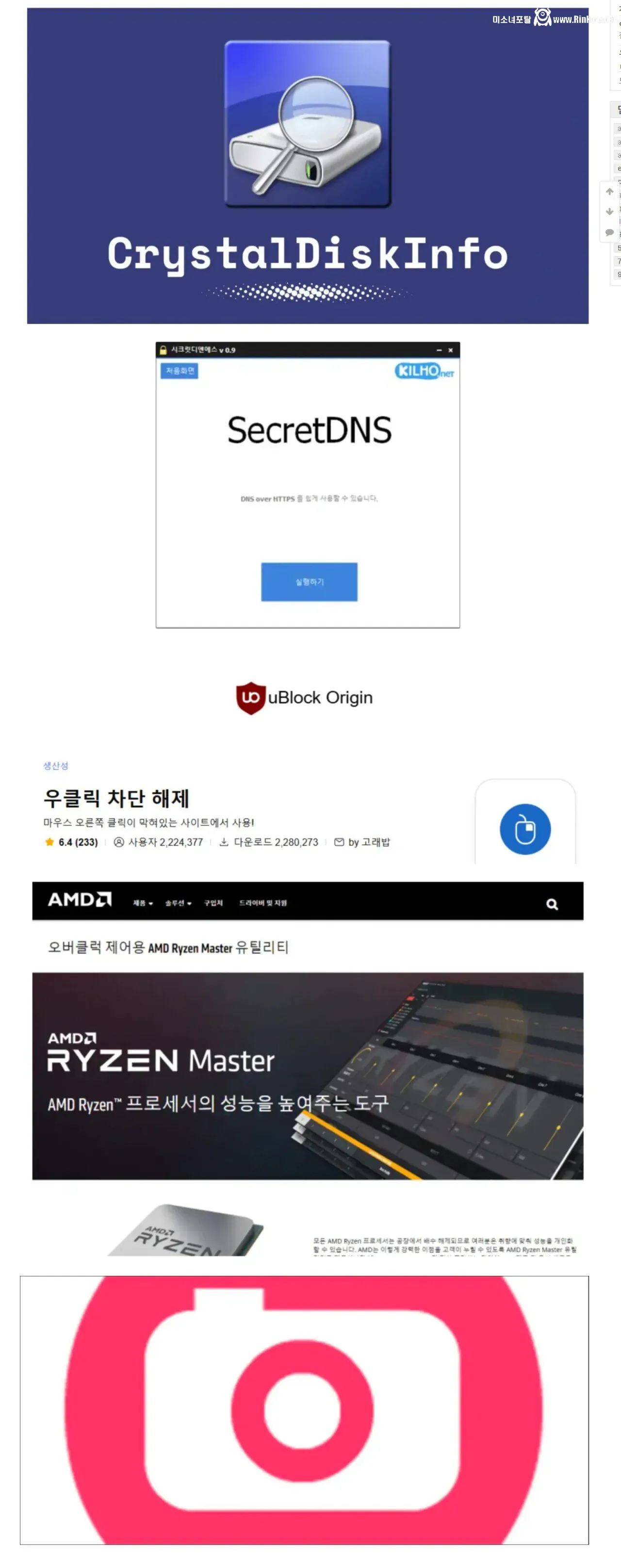 컴퓨터 추천 유틸리티