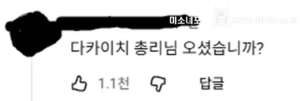 다카이치 닮았다는 퀘이사존 운영진