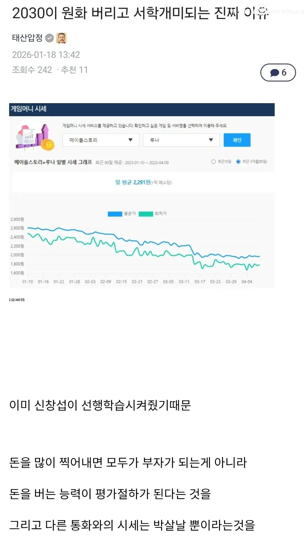 2030이 원화 버리고 서학개미되는 진짜 이유