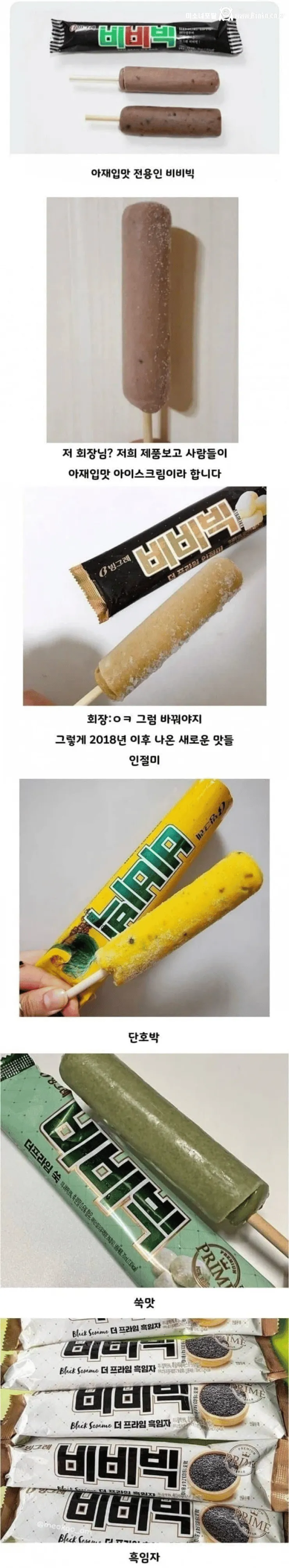 살아남기 위해 진심인 아이스크림