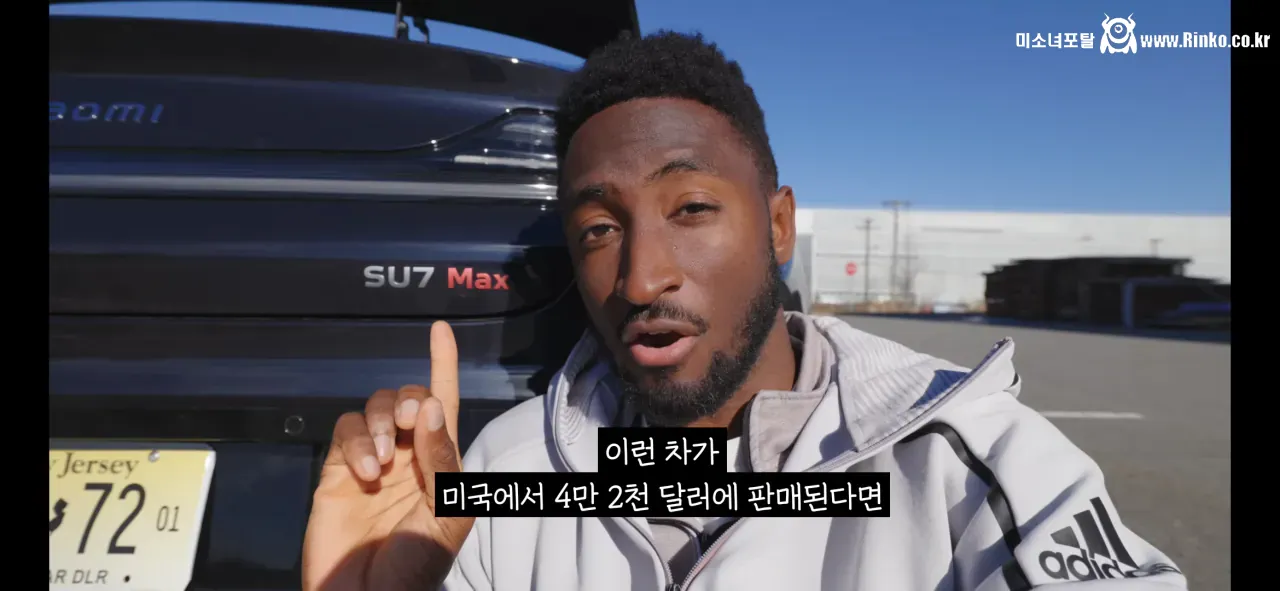 2000만 유튜버의 샤오미 su7 맥스 리뷰