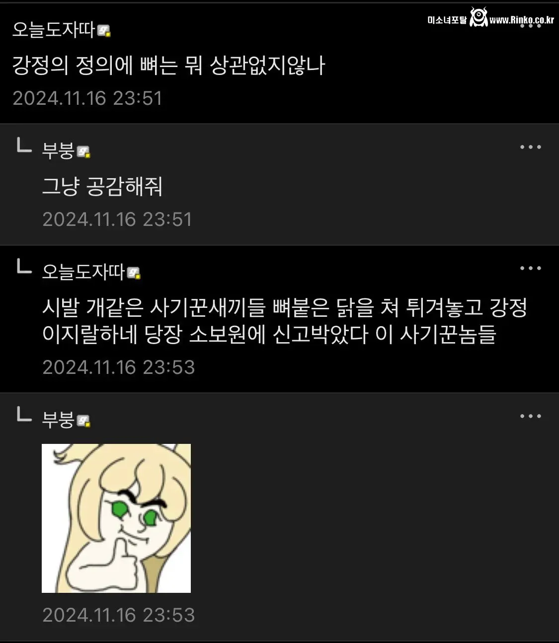 공감 능력 하나는 매우 뛰어난 디시인