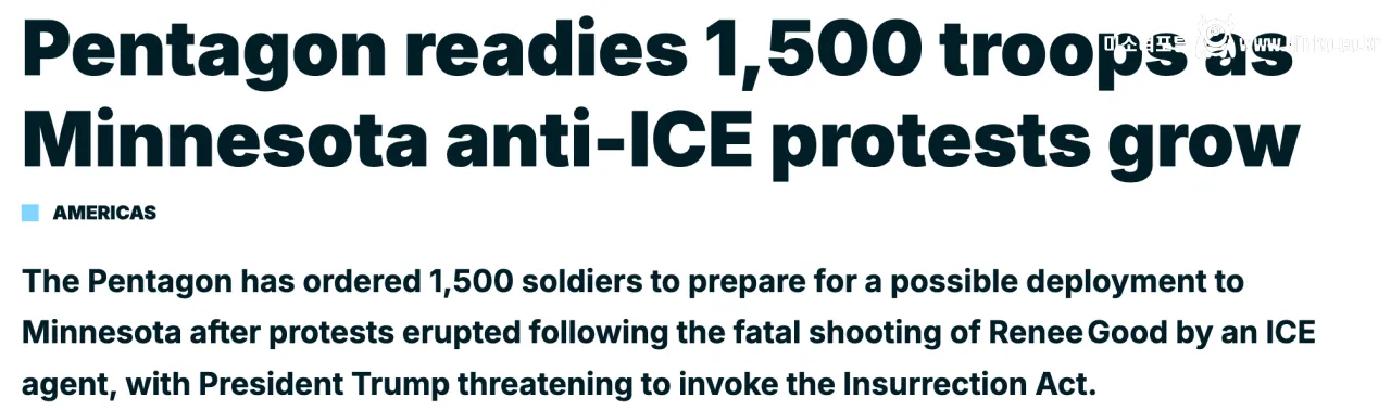 미네소타 주방위군과 연방군 충돌 위기