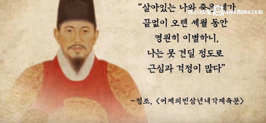 은근히 로맨티스트였던 정조대왕