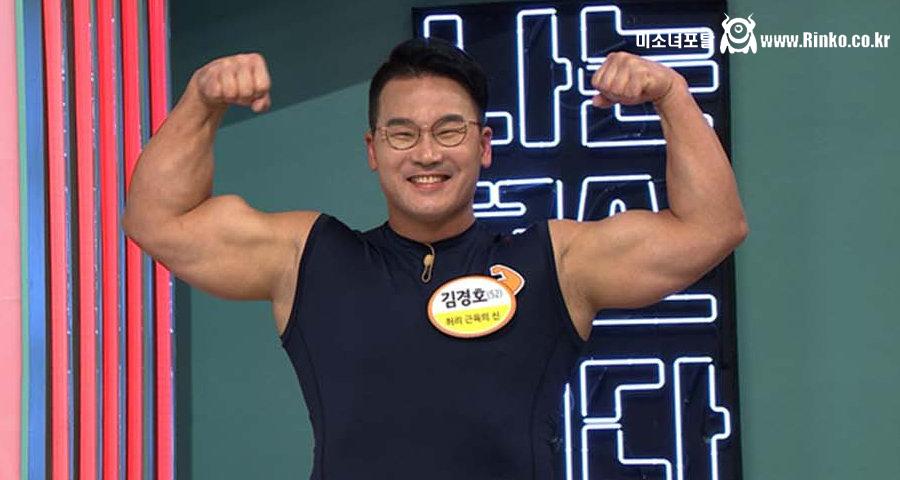 나이 52세에 3대 500 든다는 한의사