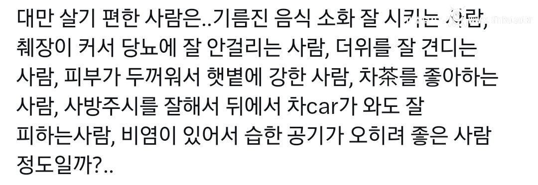 이런 성격인 사람은 이런 나라랑 잘 맞음