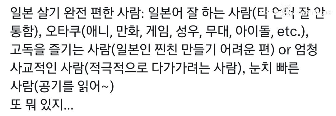 이런 성격인 사람은 이런 나라랑 잘 맞음