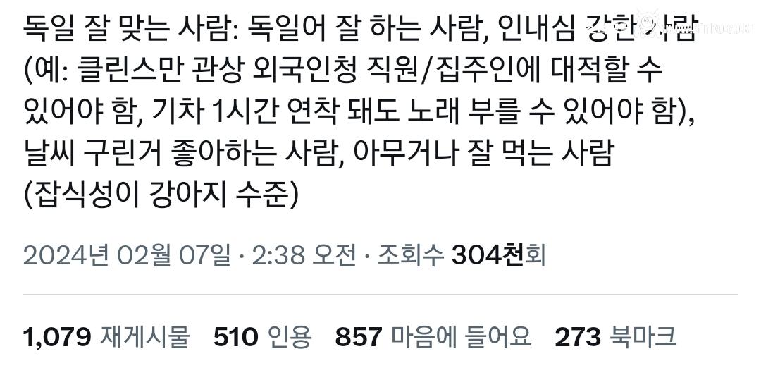 이런 성격인 사람은 이런 나라랑 잘 맞음