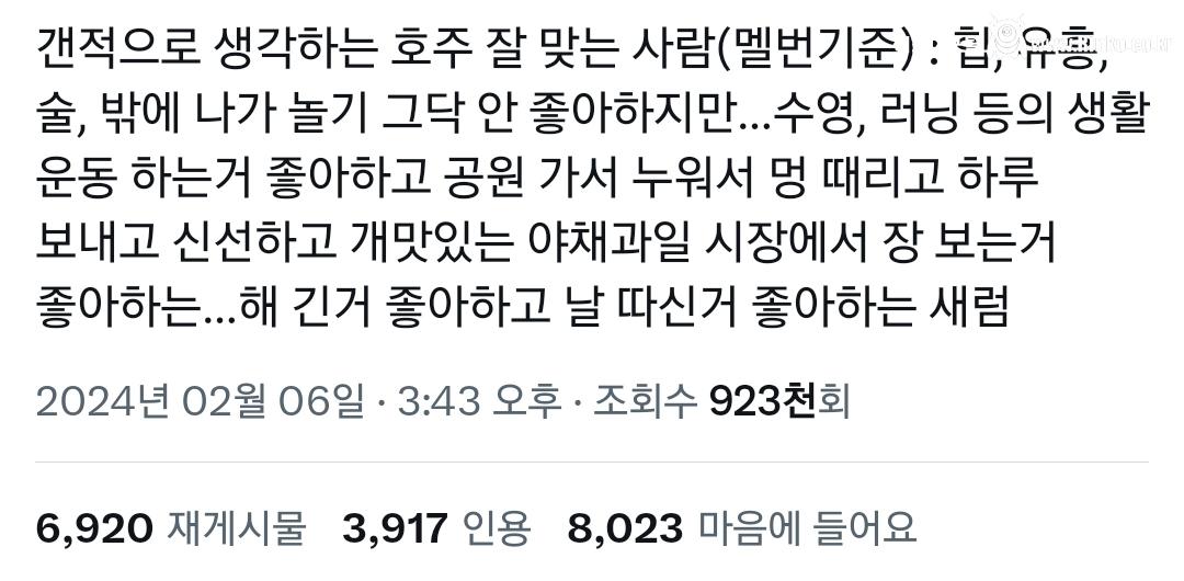 이런 성격인 사람은 이런 나라랑 잘 맞음