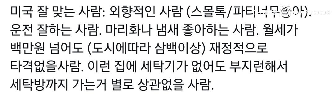 이런 성격인 사람은 이런 나라랑 잘 맞음