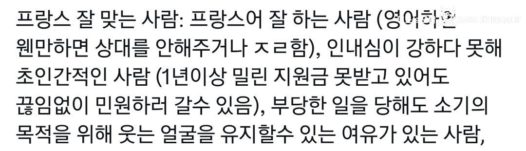 이런 성격인 사람은 이런 나라랑 잘 맞음