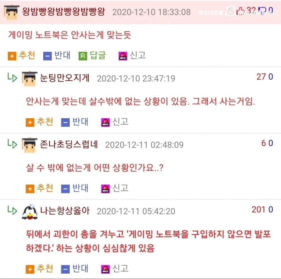 게이밍 노트북을 살 수밖에 없는 이유