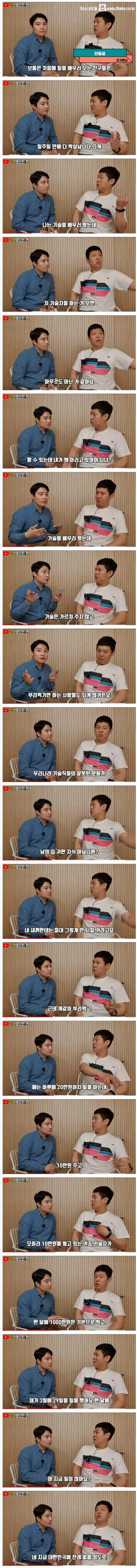 한달 1000만원 번다는 타일공들이 부족한 이유