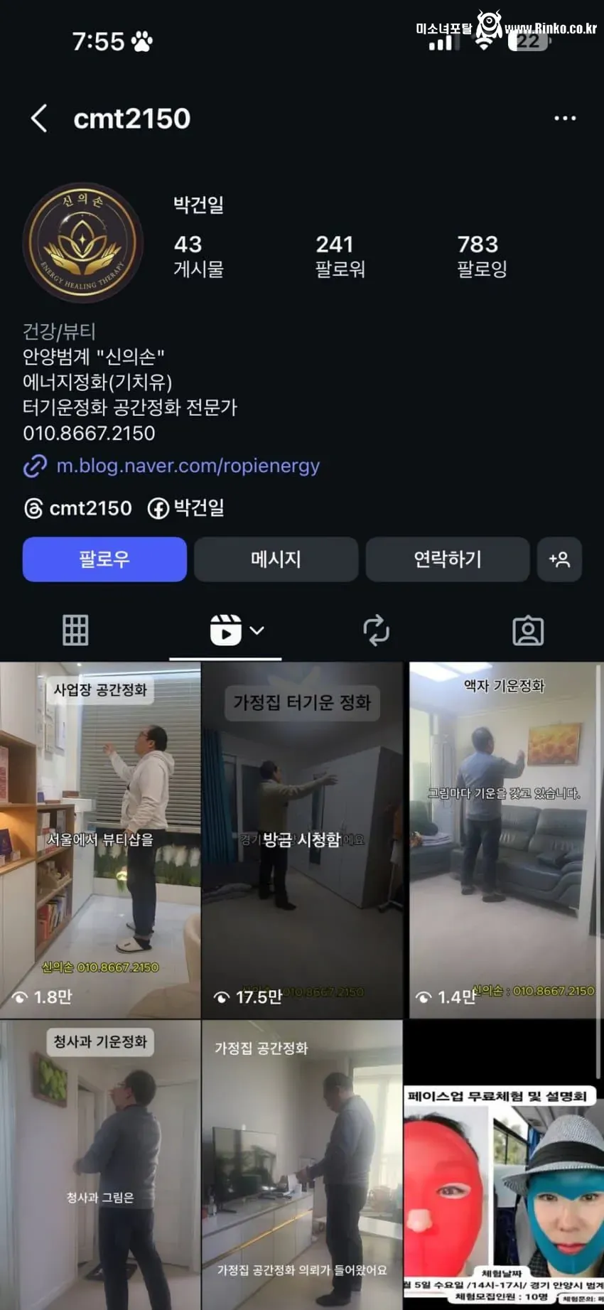 요새 뜨는 신기한 직업 ㄷㄷ