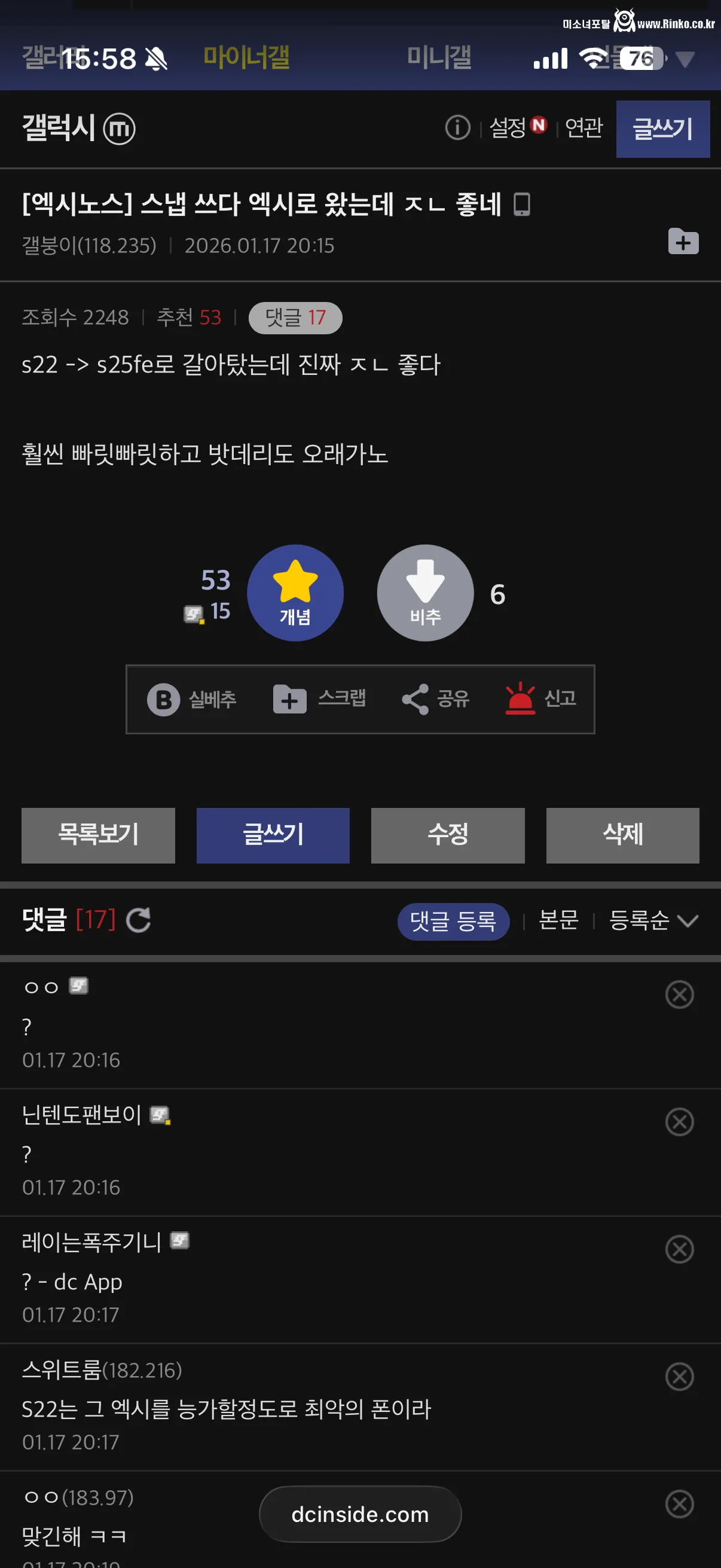 스냅 쓰다 엑시로 왔는데 ㅈㄴ 좋네