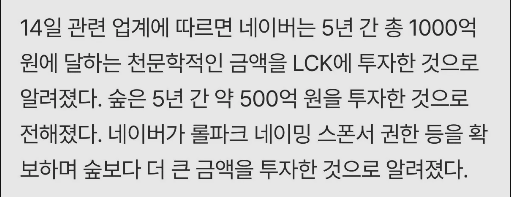 기업들이 숲, 치지직 양강체제 존속을 원하는 이유