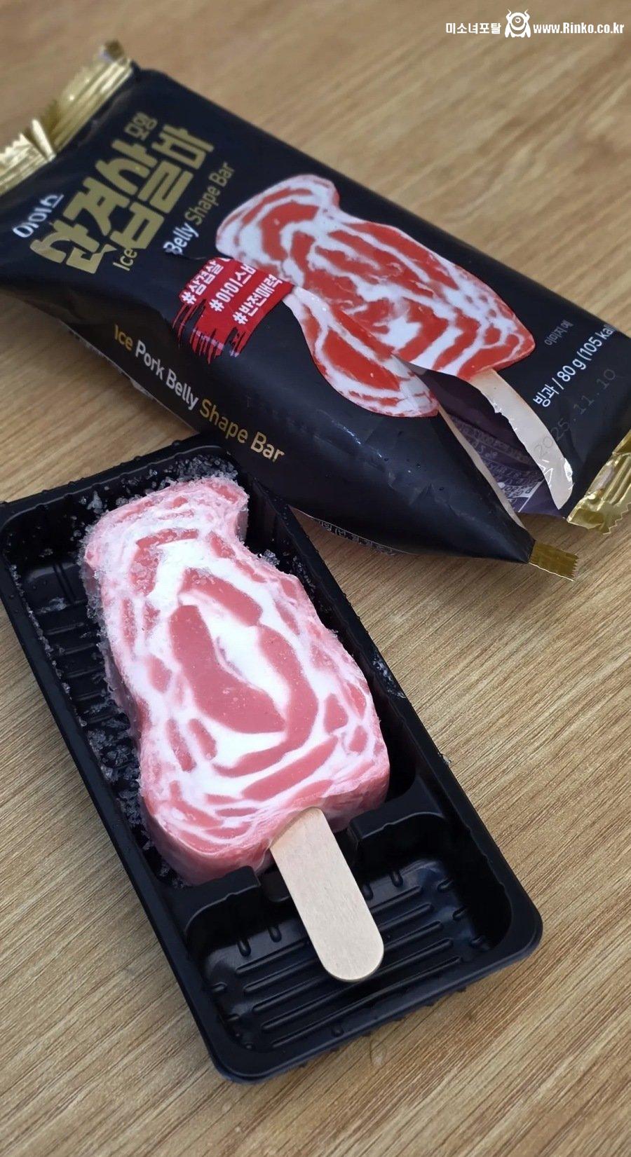 논란의 삼겸살바 비주얼 ㄷㄷ