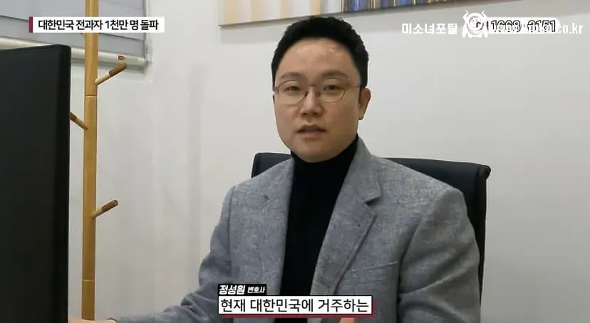 한국남자 절반이 전과자? 팩트체크